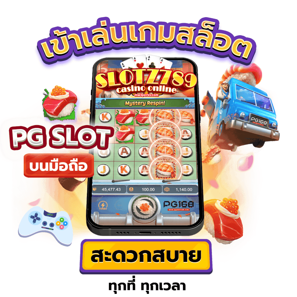 เว็บตรง-789