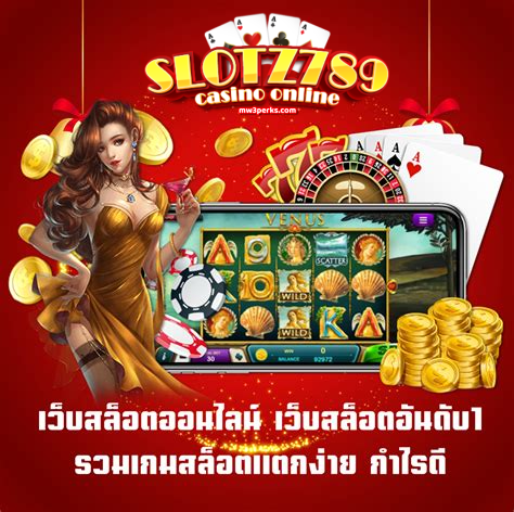 เว็บตรง-789
