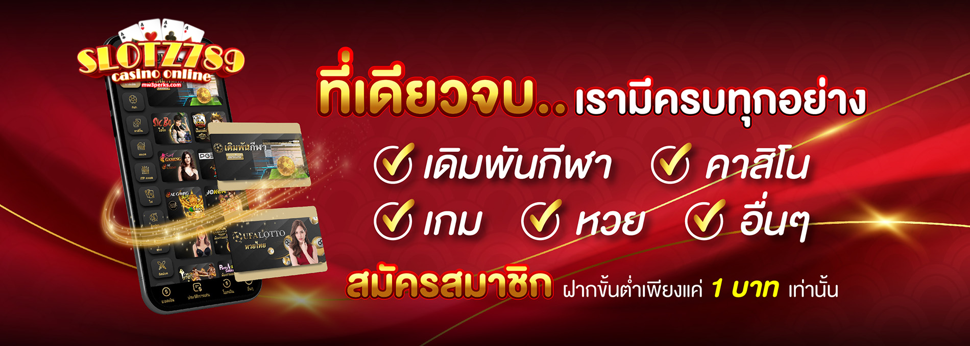 เว็บตรง-789