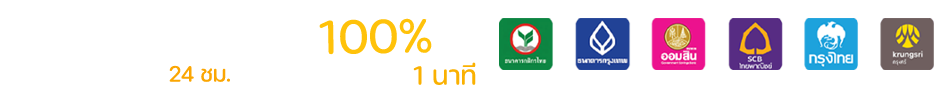 เว็บตรง 789